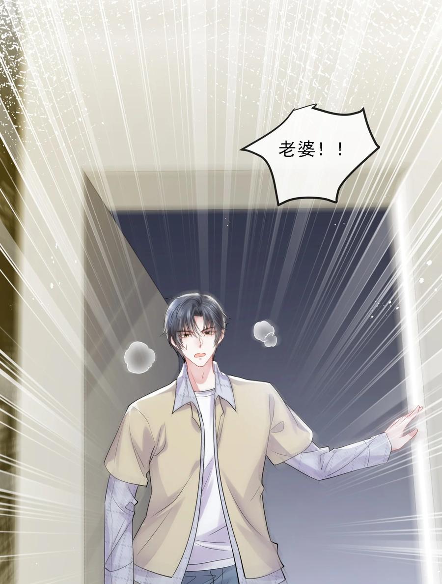 薄太太今天又被扒马甲了 - 第22话 放下我的内衣再说话！ - 第4张图