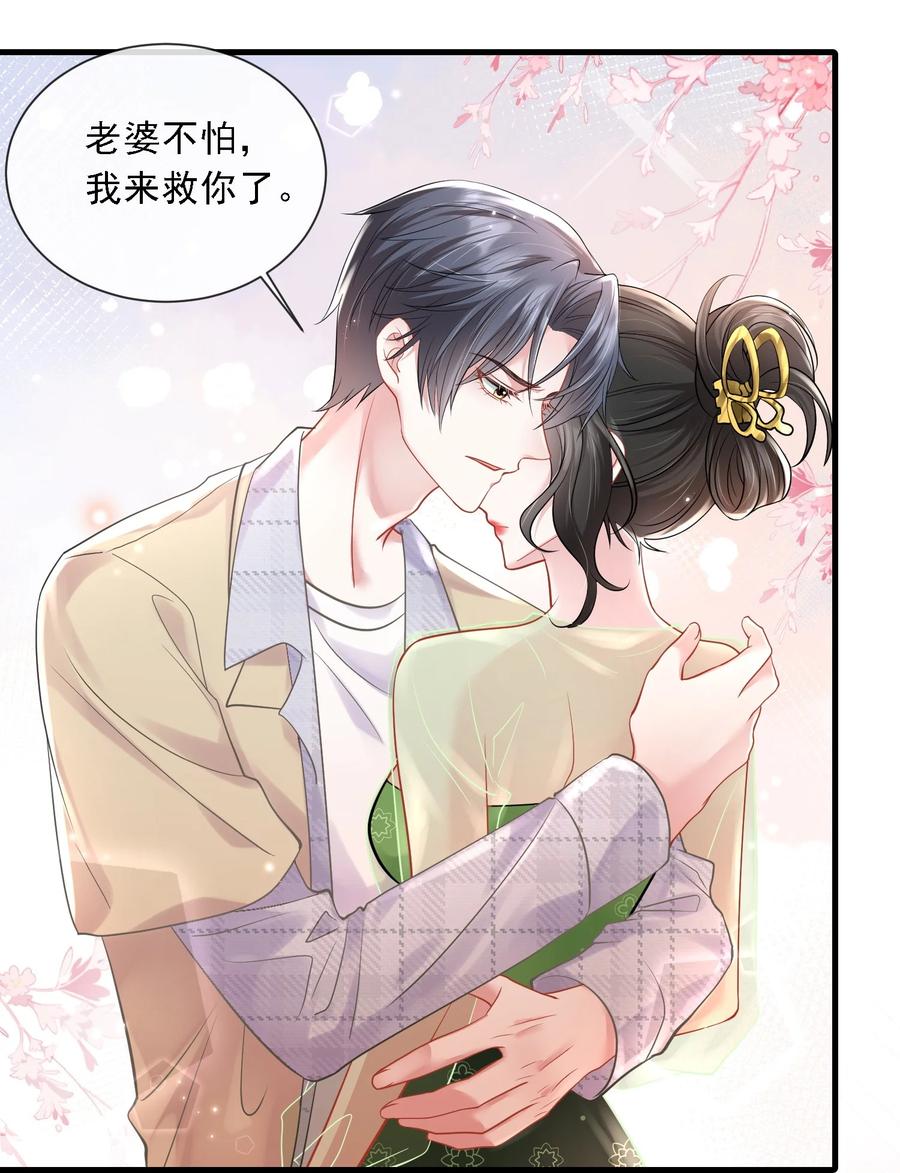 薄太太今天又被扒马甲了 - 第22话 放下我的内衣再说话！ - 第10张图