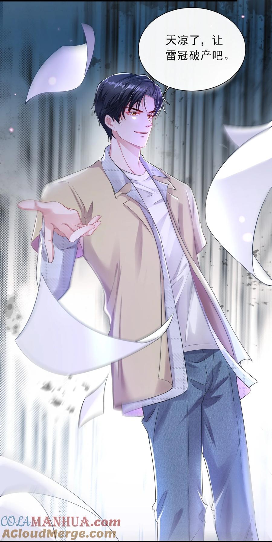 薄太太今天又被扒马甲了 - 第22话 放下我的内衣再说话！ - 第39张图