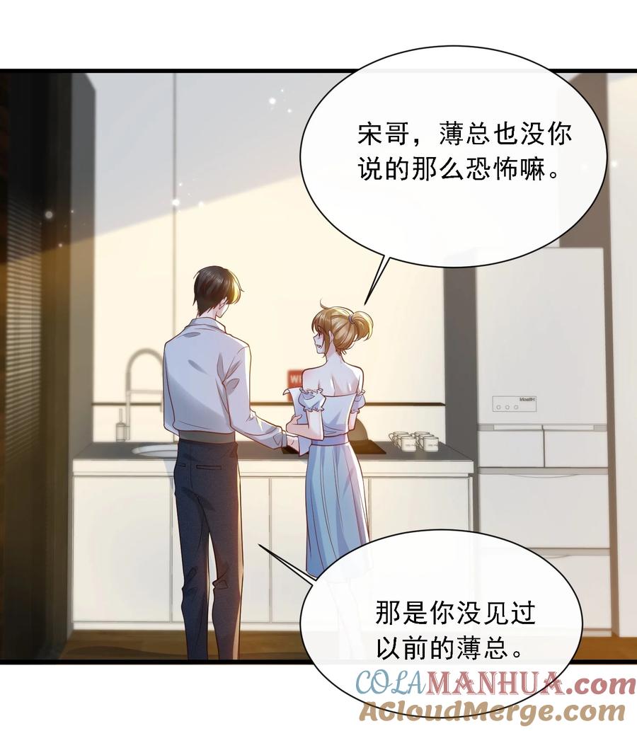 薄太太今天又被扒马甲了 - 第22话 放下我的内衣再说话！ - 第35张图