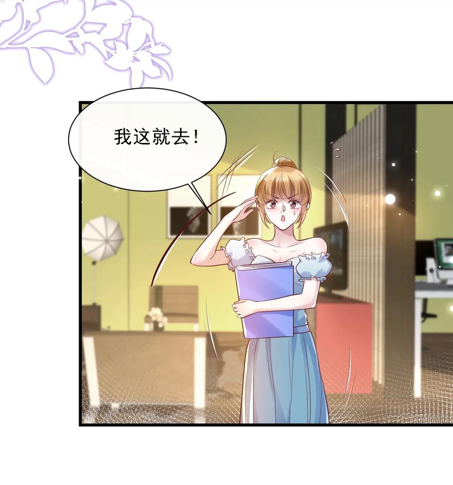 薄太太今天又被扒马甲了 - 第22话 放下我的内衣再说话！ - 第34张图