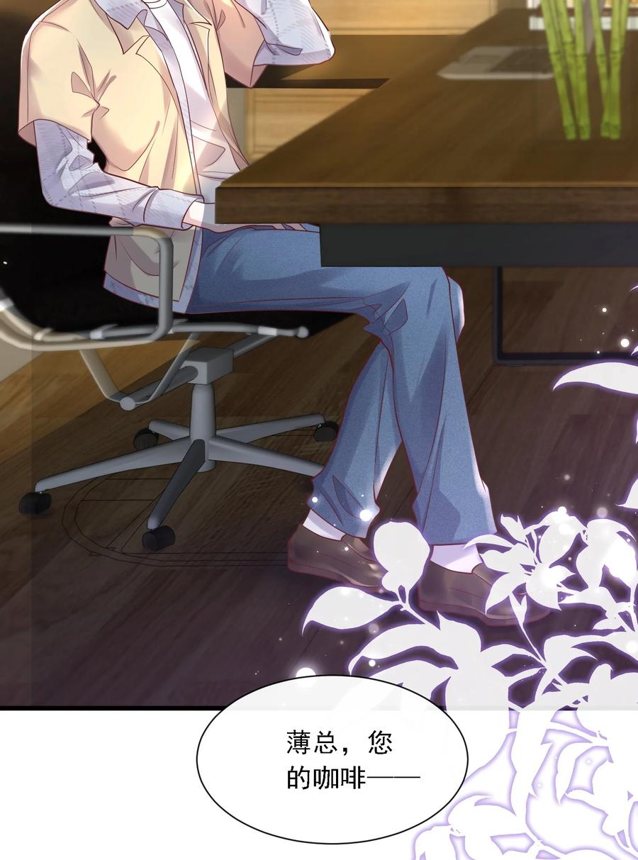 薄太太今天又被扒马甲了 - 第22话 放下我的内衣再说话！ - 第30张图