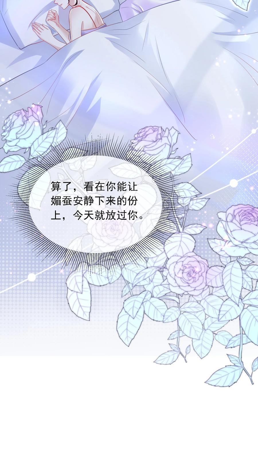 薄太太今天又被扒马甲了 - 第22话 放下我的内衣再说话！ - 第28张图