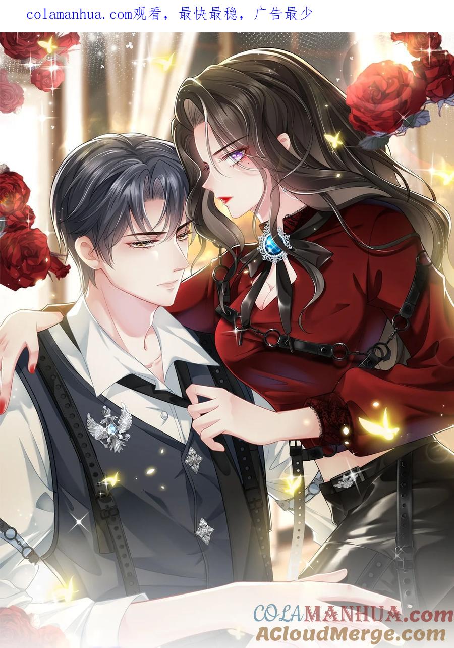 薄太太今天又被扒马甲了 - 第22话 放下我的内衣再说话！ - 第1张图