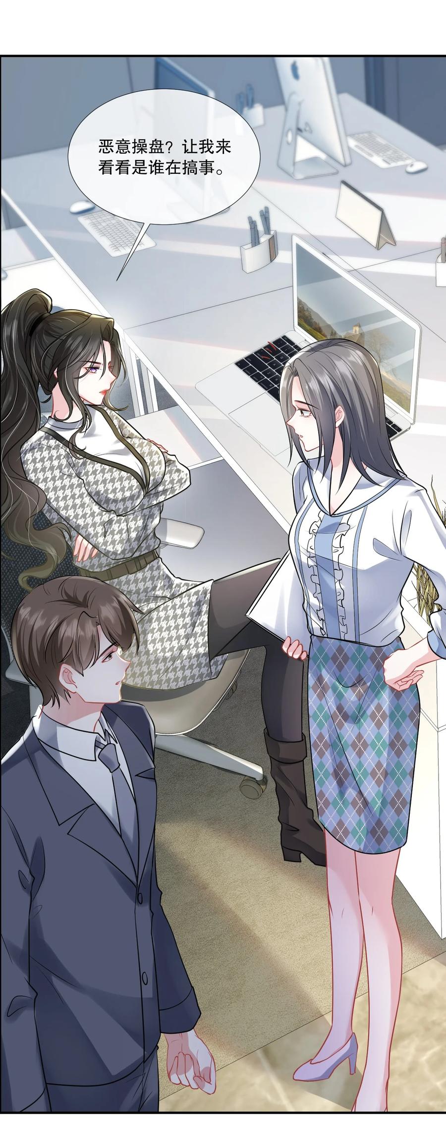 薄太太今天又被扒马甲了 - 第23话 薄行止是“shabi” - 第16张图