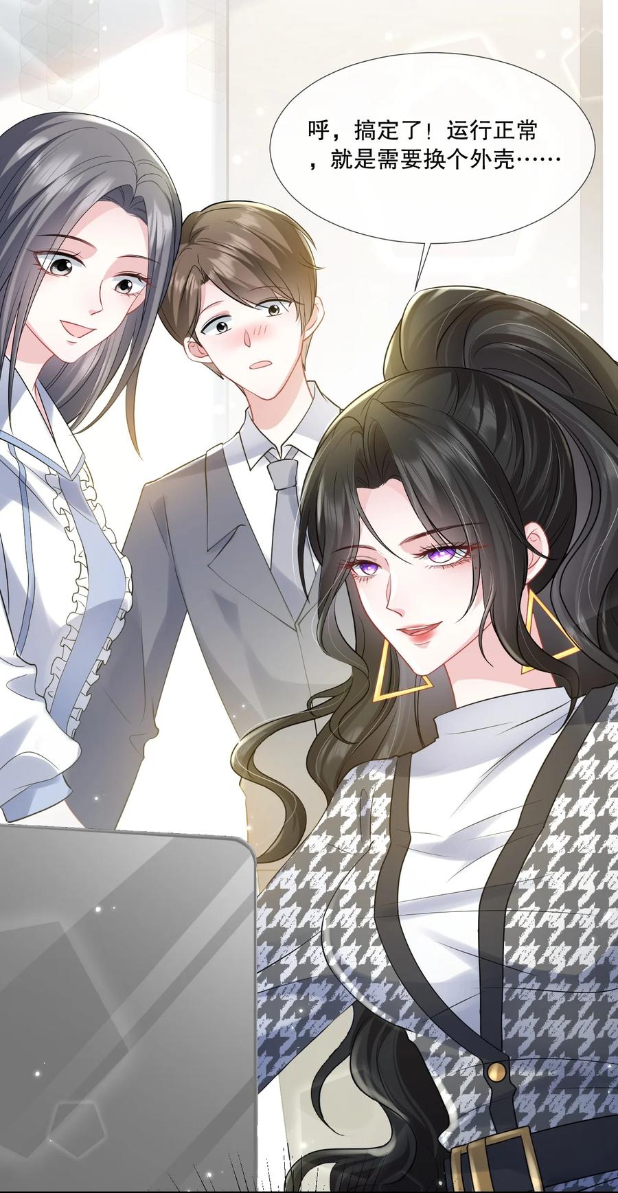 薄太太今天又被扒马甲了 - 第23话 薄行止是“shabi” - 第12张图