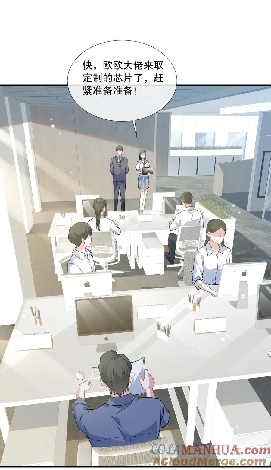 薄太太今天又被扒马甲了 - 第23话 薄行止是“shabi” - 第3张图