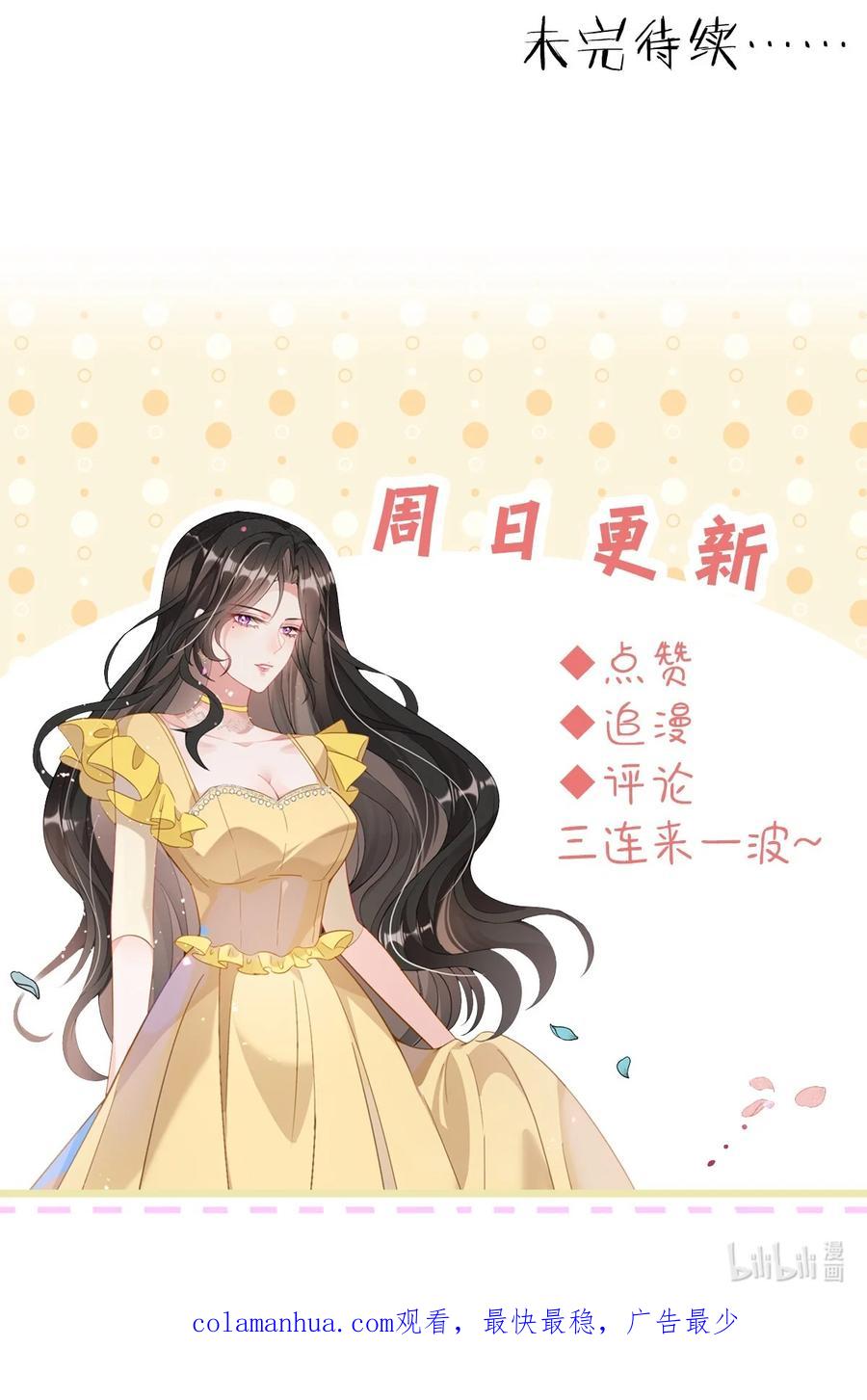 薄太太今天又被扒马甲了 - 第23话 薄行止是“shabi” - 第34张图