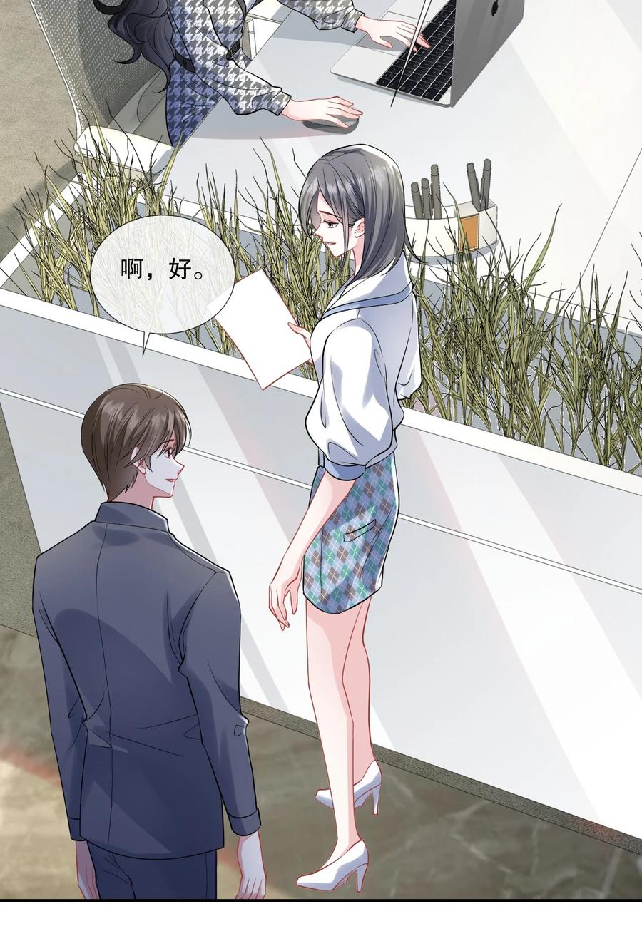 薄太太今天又被扒马甲了 - 第23话 薄行止是“shabi” - 第10张图