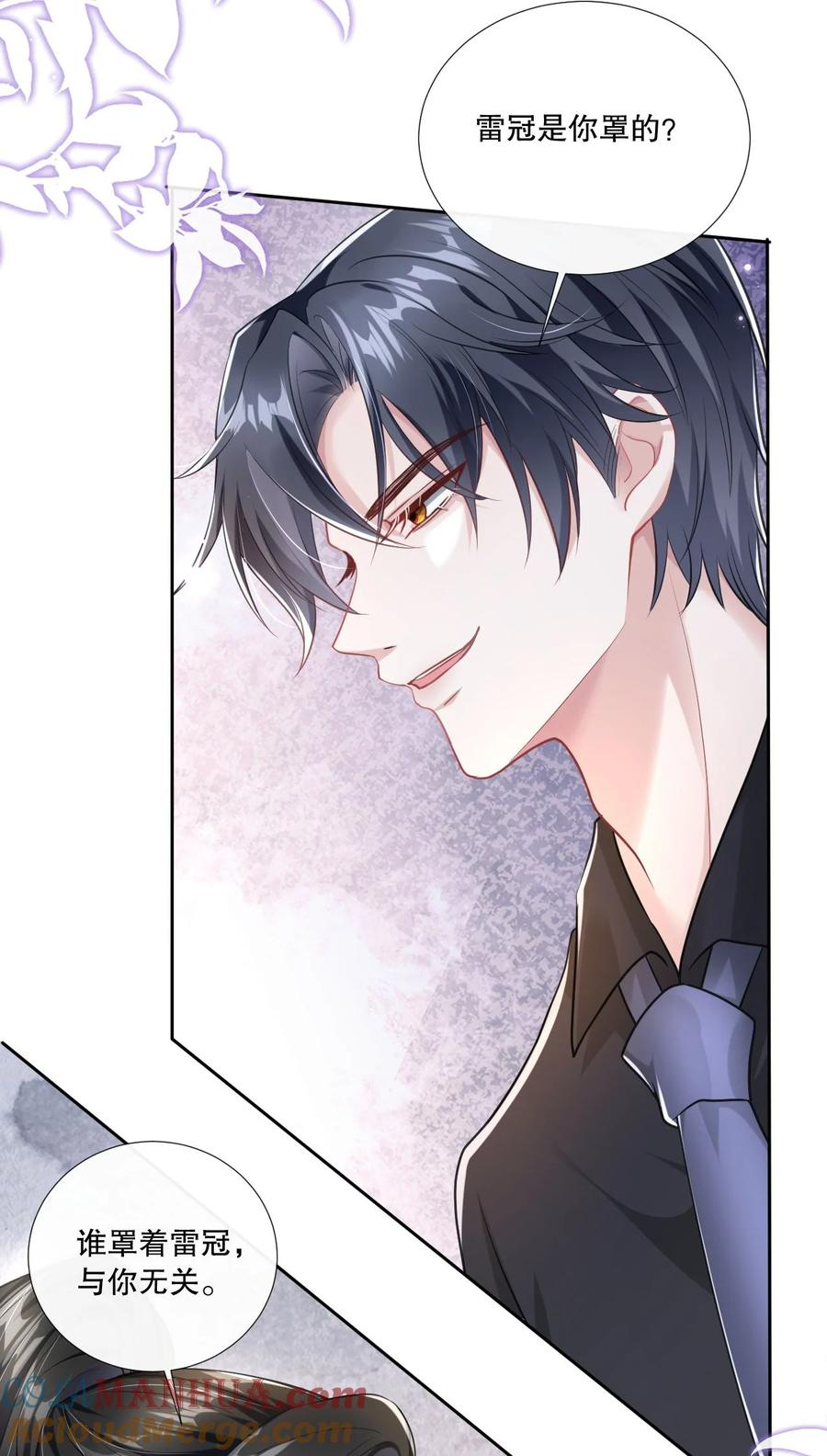 薄太太今天又被扒马甲了 - 第23话 薄行止是“shabi” - 第29张图