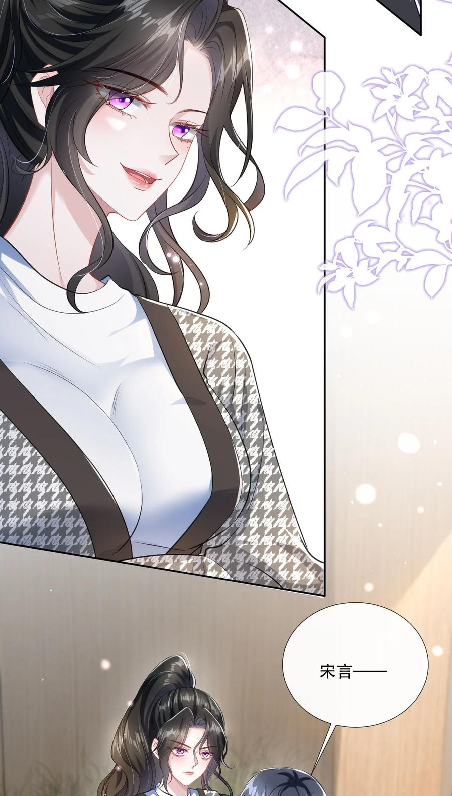 薄太太今天又被扒马甲了 - 第23话 薄行止是“shabi” - 第30张图