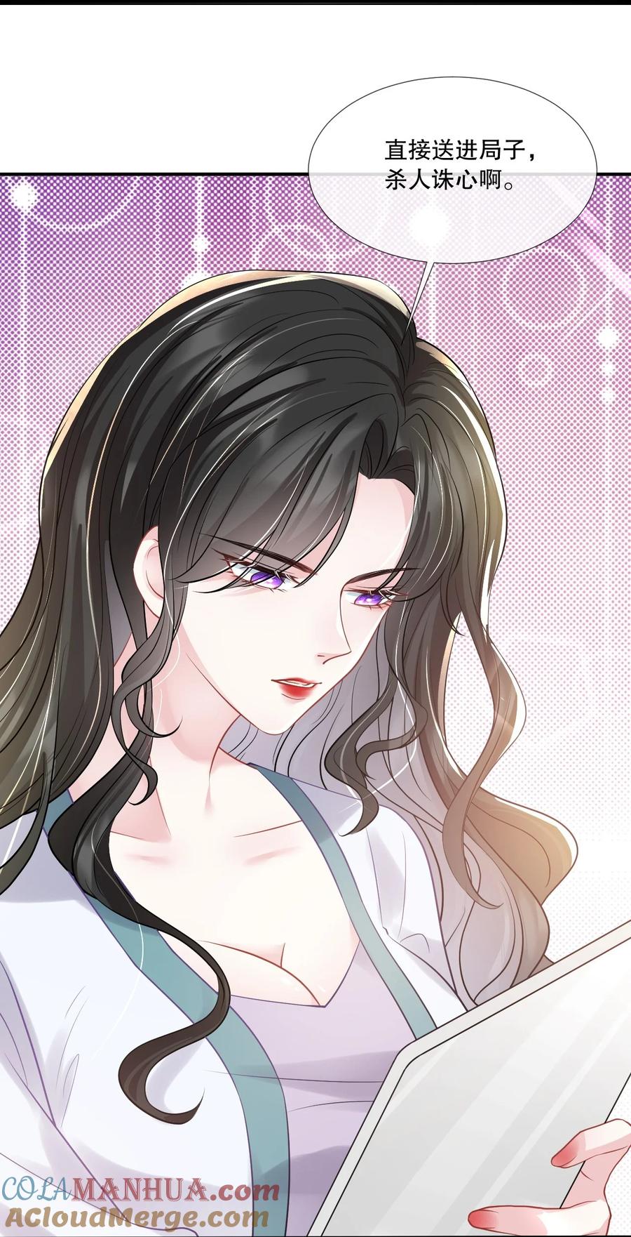 薄太太今天又被扒马甲了 - 第24话 到底哪个才是真正的她 - 第27张图