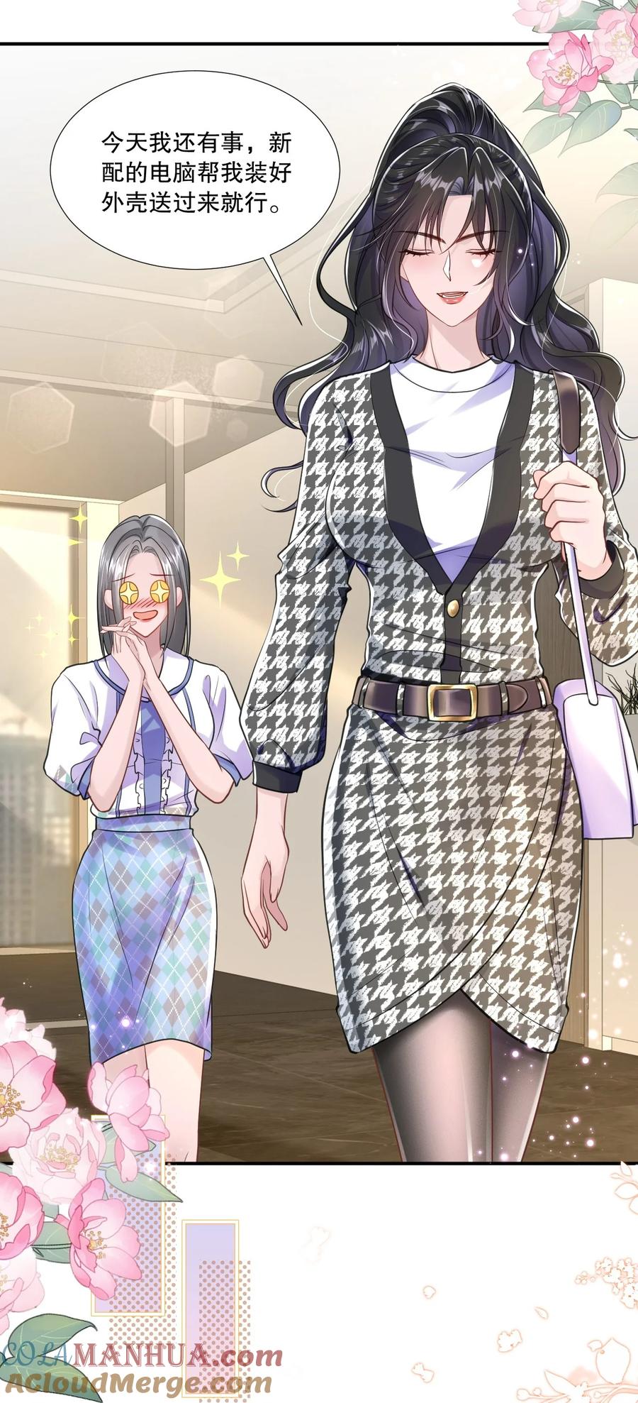 薄太太今天又被扒马甲了 - 第24话 到底哪个才是真正的她 - 第9张图