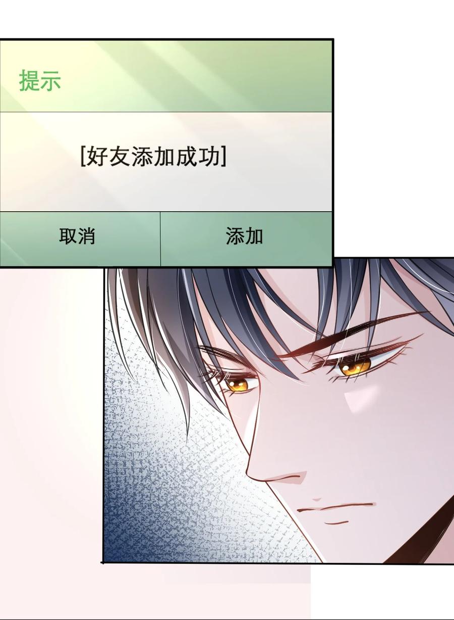 薄太太今天又被扒马甲了 - 第24话 到底哪个才是真正的她 - 第16张图