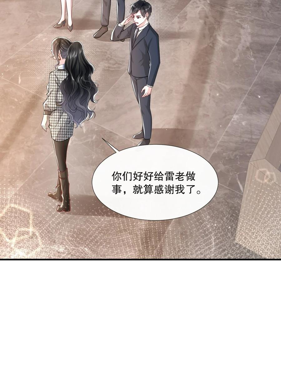 薄太太今天又被扒马甲了 - 第24话 到底哪个才是真正的她 - 第8张图