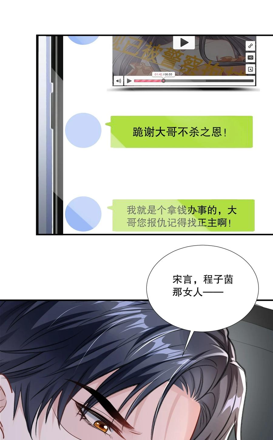 薄太太今天又被扒马甲了 - 第24话 到底哪个才是真正的她 - 第20张图