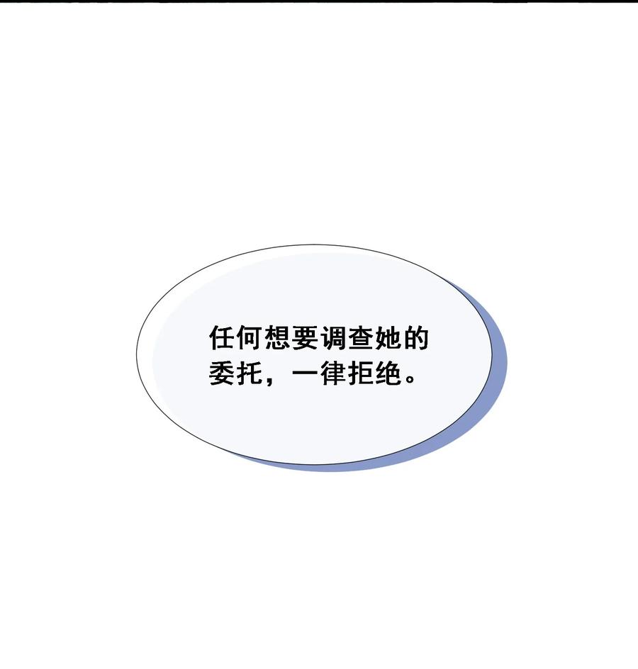 薄太太今天又被扒马甲了 - 第24话 到底哪个才是真正的她 - 第42张图