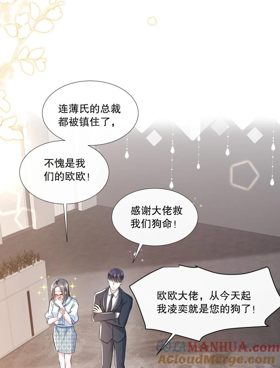 薄太太今天又被扒马甲了 - 第24话 到底哪个才是真正的她 - 第7张图