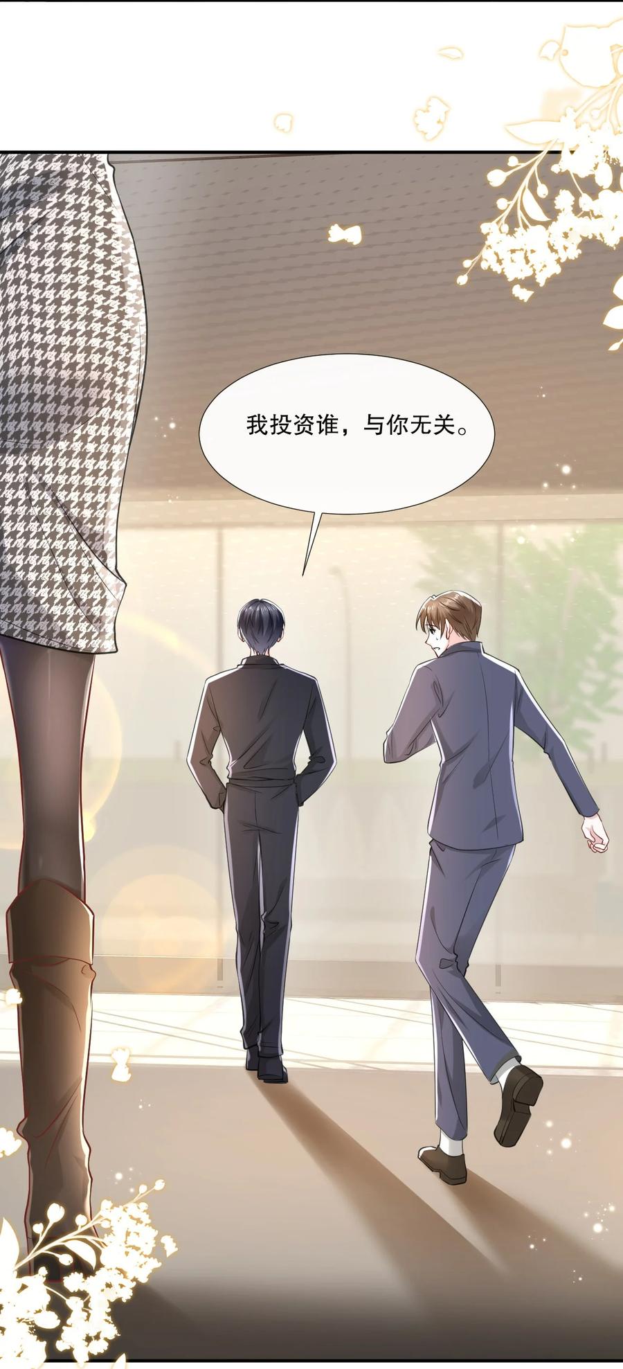 薄太太今天又被扒马甲了 - 第24话 到底哪个才是真正的她 - 第6张图