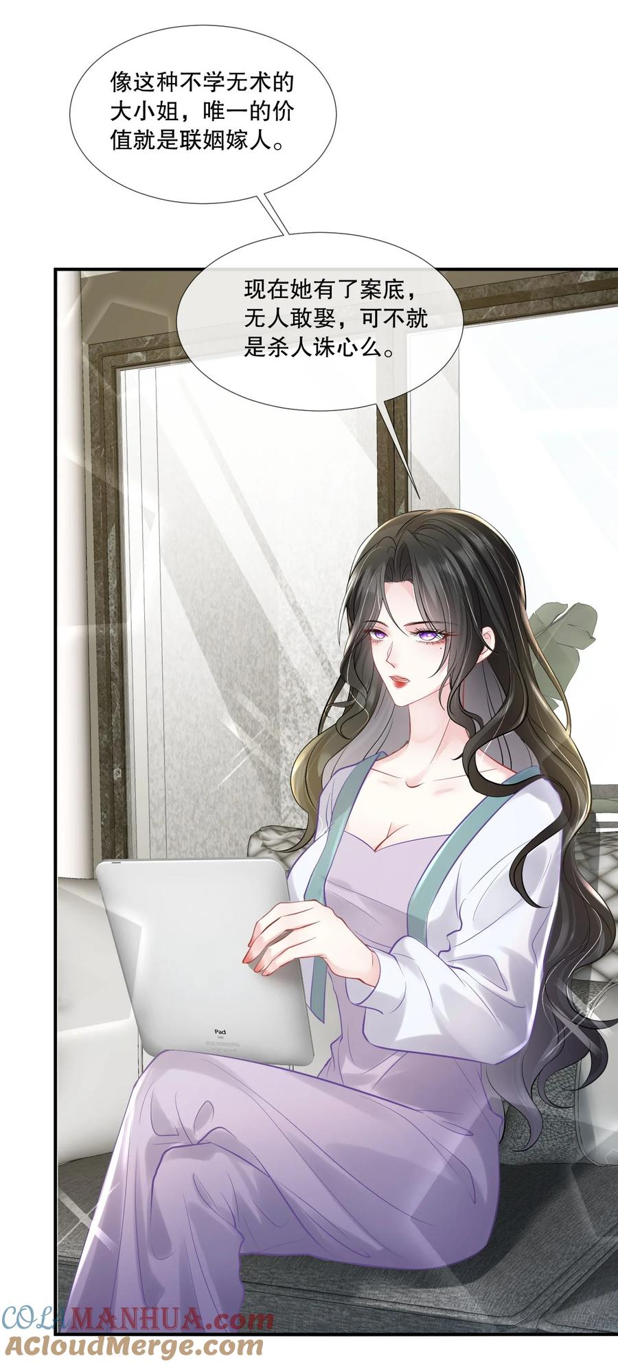 薄太太今天又被扒马甲了 - 第24话 到底哪个才是真正的她 - 第29张图