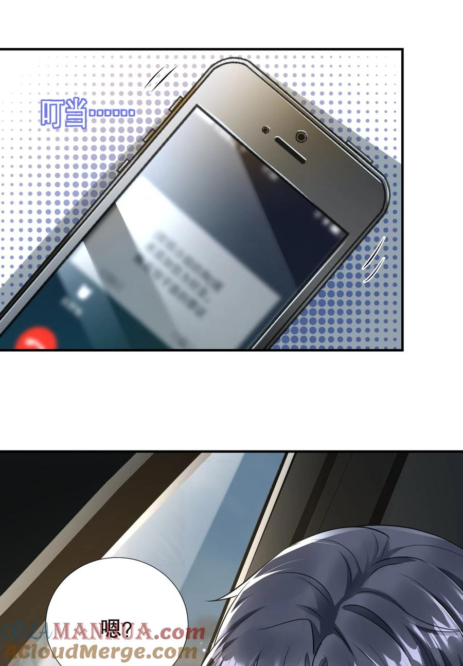 薄太太今天又被扒马甲了 - 第24话 到底哪个才是真正的她 - 第13张图