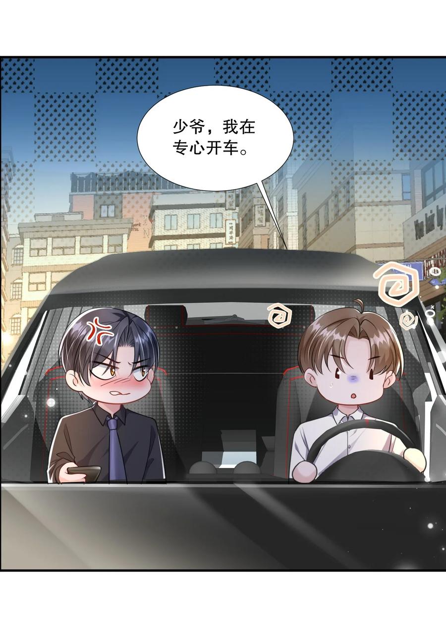 薄太太今天又被扒马甲了 - 第24话 到底哪个才是真正的她 - 第22张图