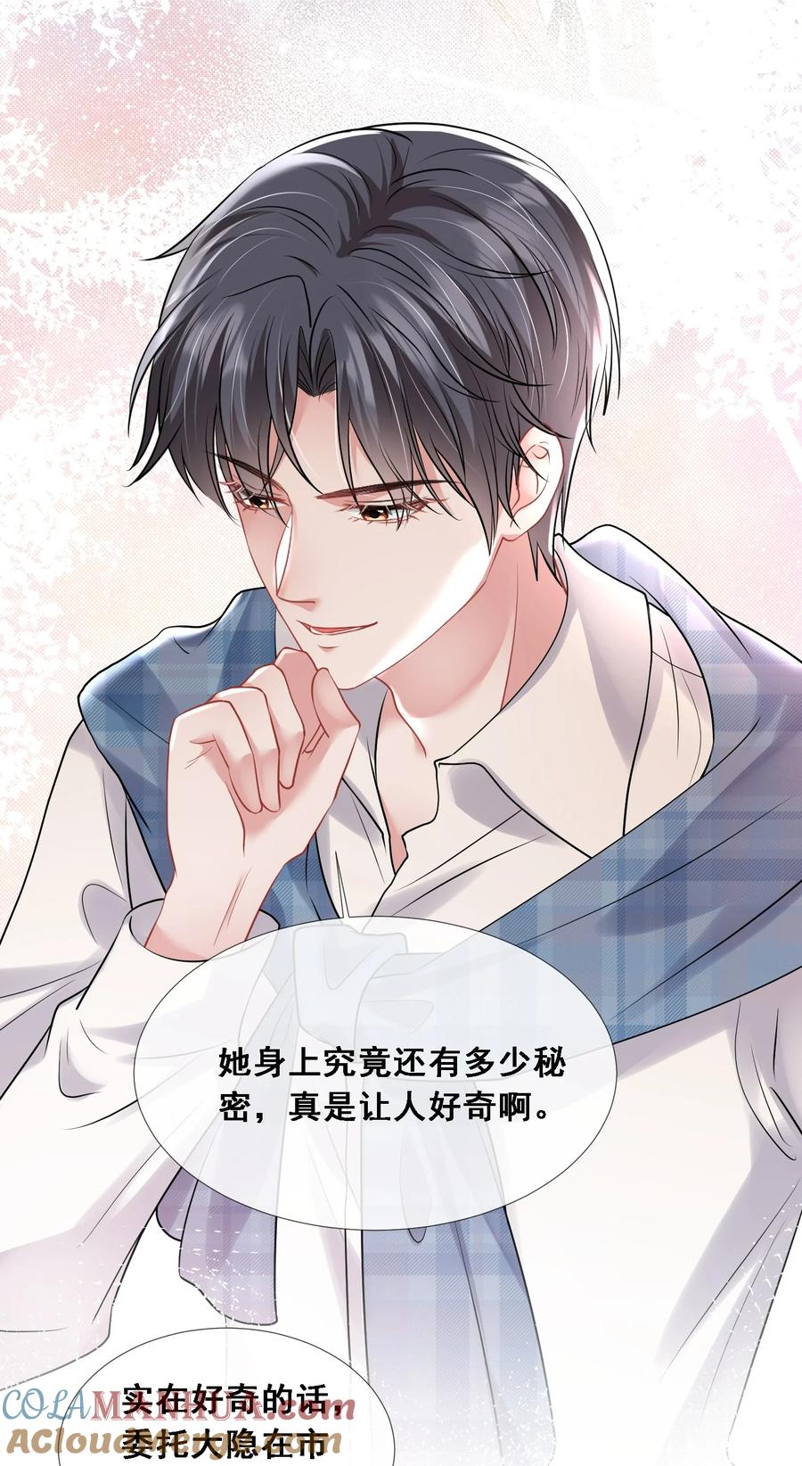 薄太太今天又被扒马甲了 - 第24话 到底哪个才是真正的她 - 第35张图