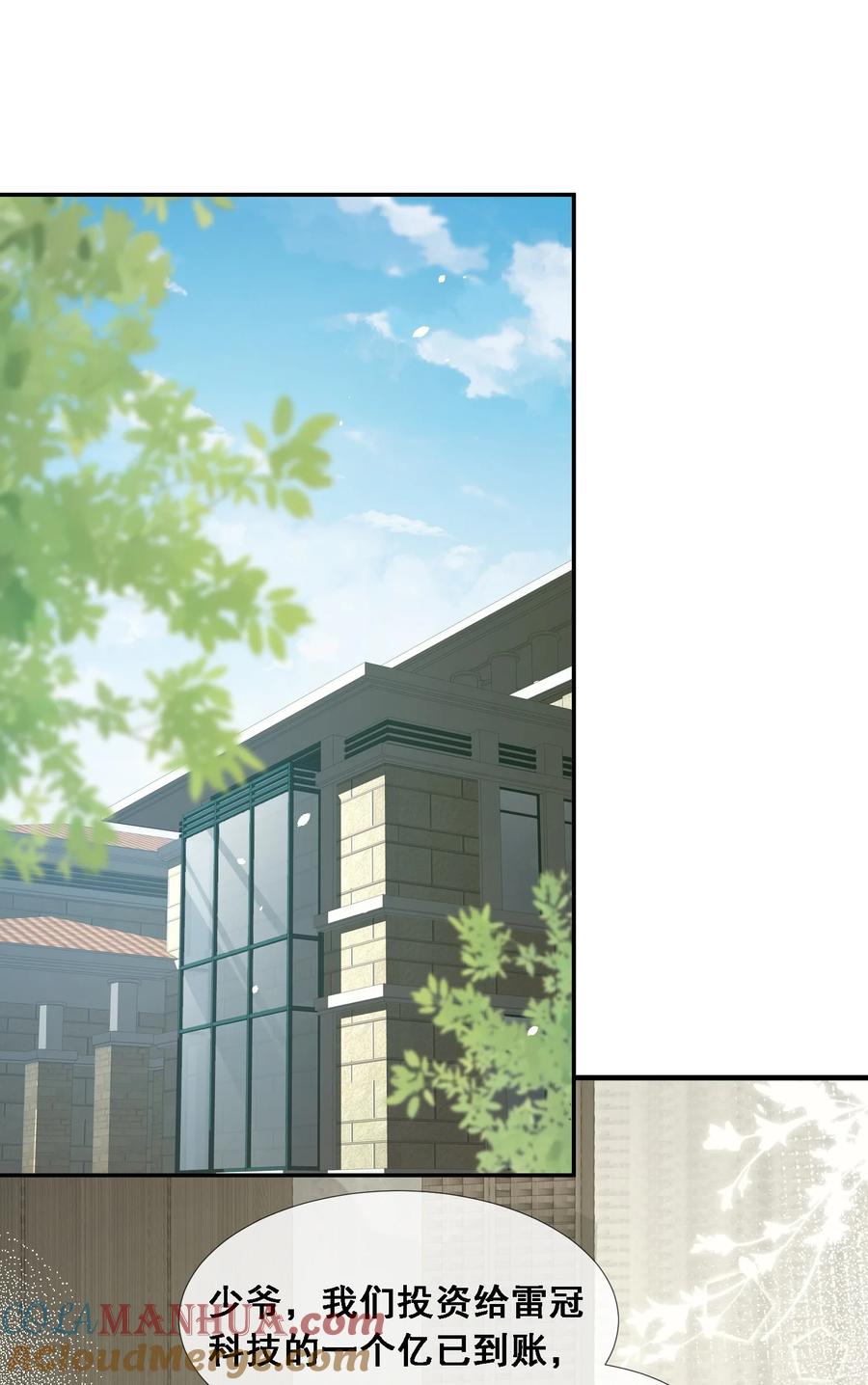 薄太太今天又被扒马甲了 - 第24话 到底哪个才是真正的她 - 第31张图