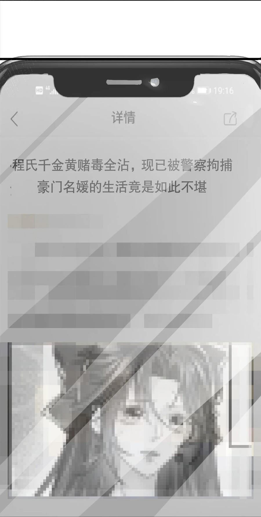 薄太太今天又被扒马甲了 - 第24话 到底哪个才是真正的她 - 第26张图