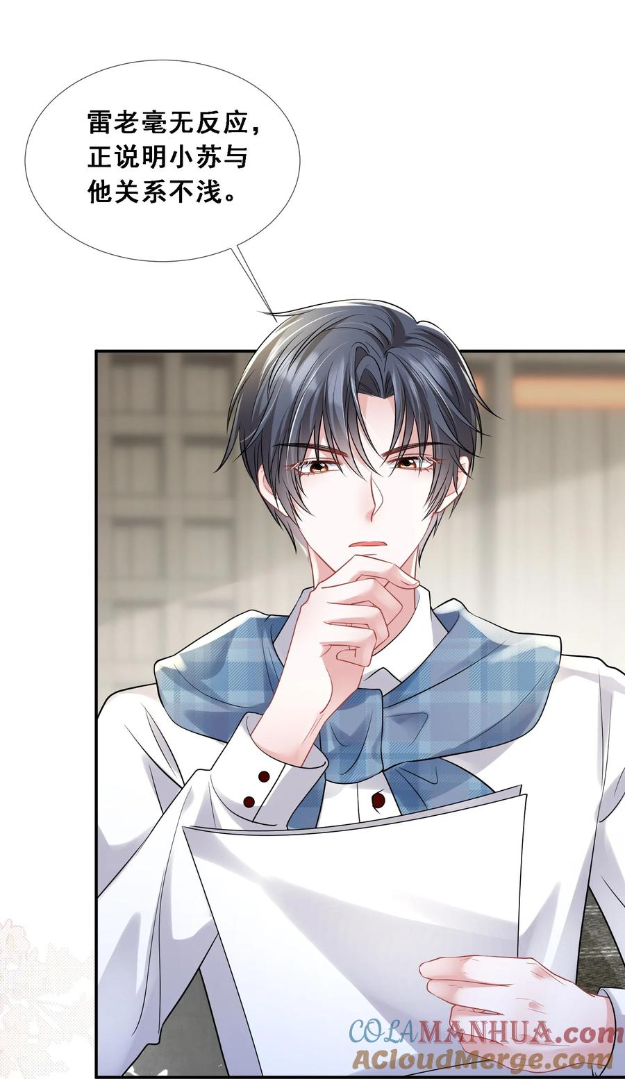 薄太太今天又被扒马甲了 - 第24话 到底哪个才是真正的她 - 第33张图