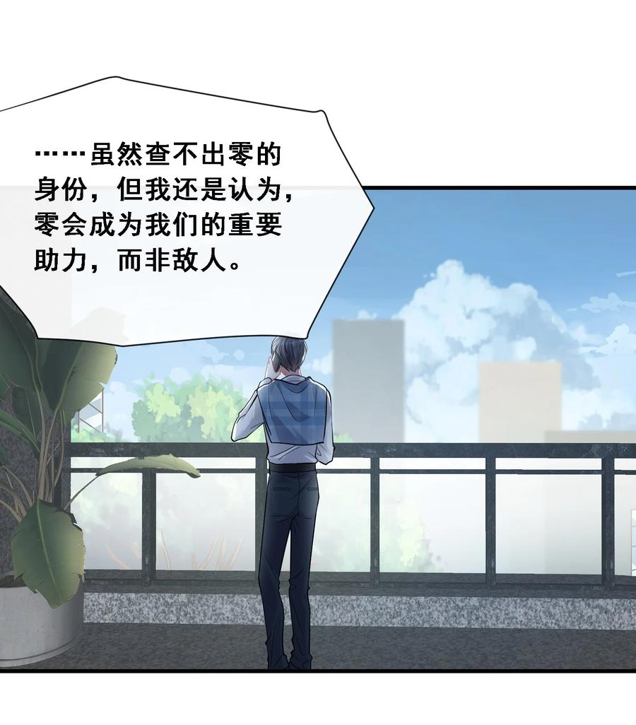 薄太太今天又被扒马甲了 - 第24话 到底哪个才是真正的她 - 第38张图