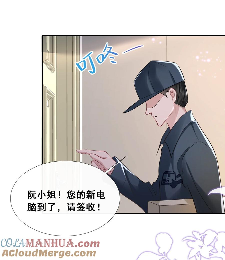 薄太太今天又被扒马甲了 - 第25话 雷老的隐藏身份？ - 第27张图