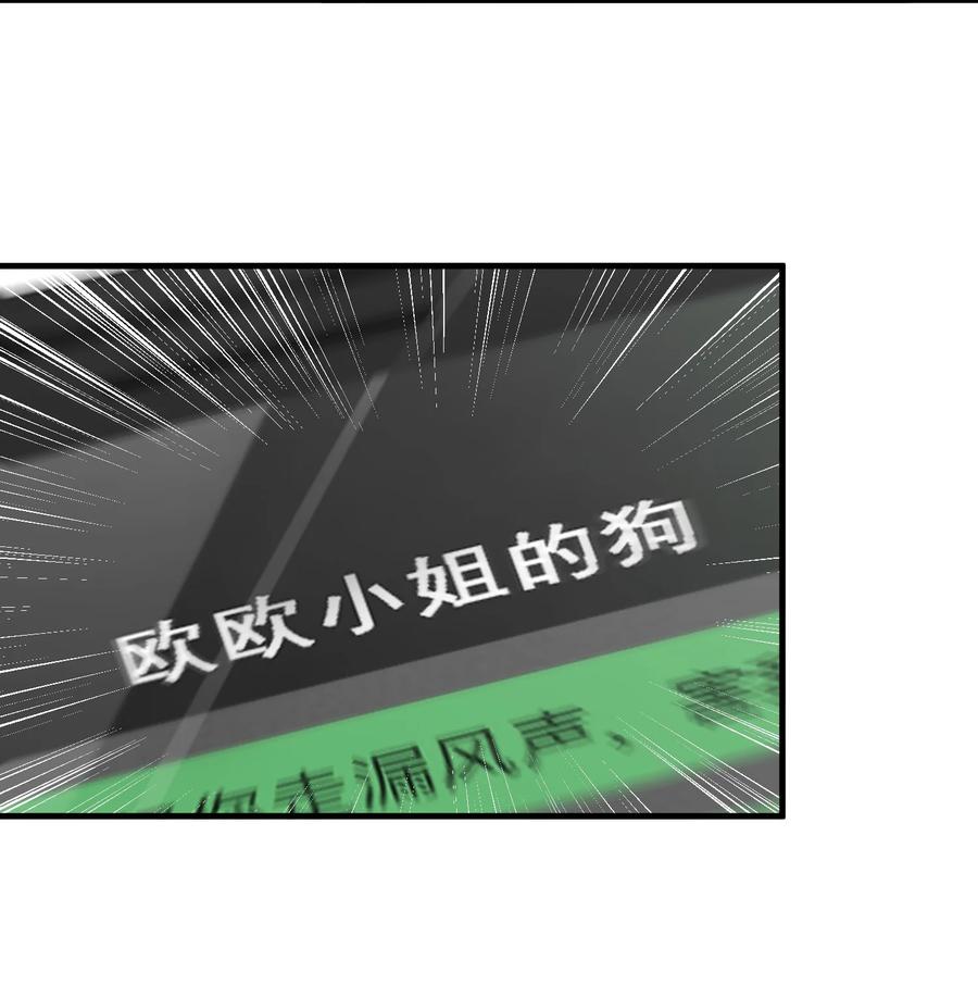 薄太太今天又被扒马甲了 - 第25话 雷老的隐藏身份？ - 第10张图