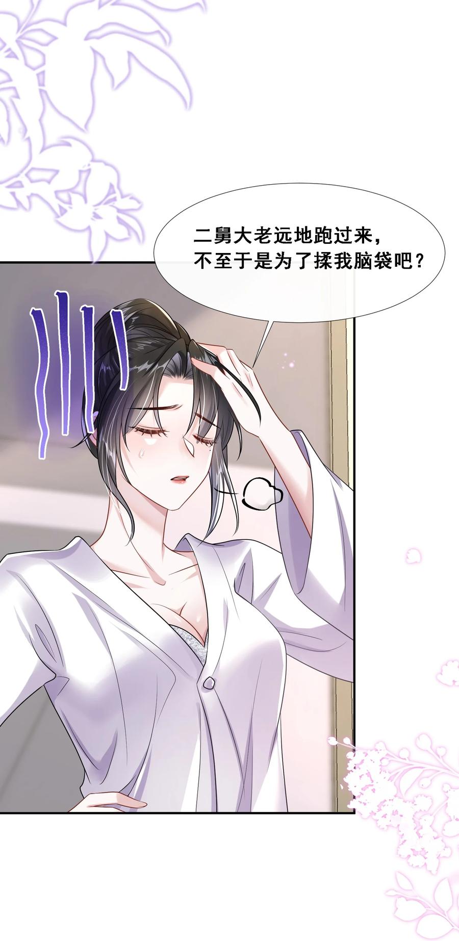 薄太太今天又被扒马甲了 - 第25话 雷老的隐藏身份？ - 第34张图