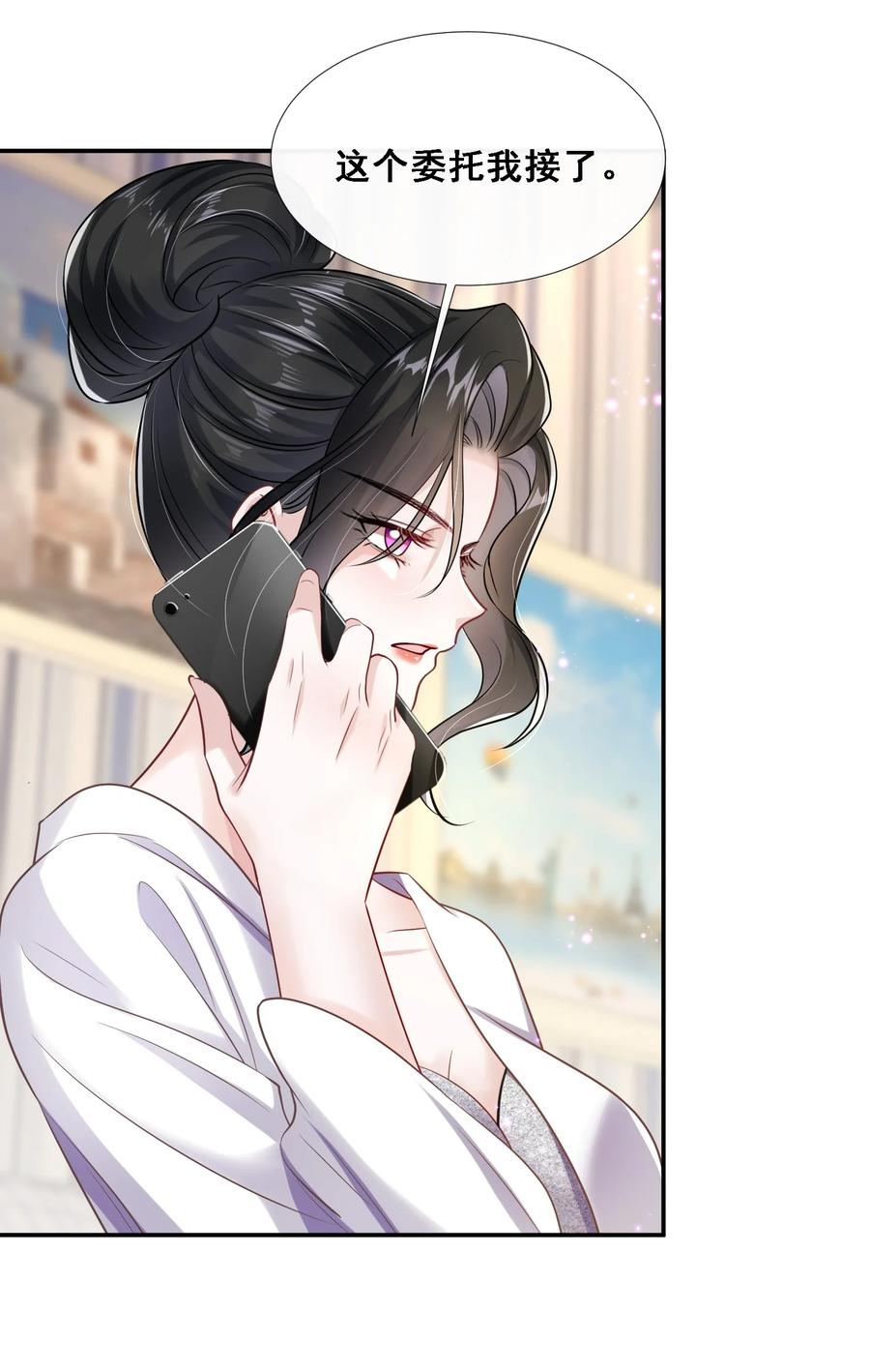 薄太太今天又被扒马甲了 - 第25话 雷老的隐藏身份？ - 第26张图