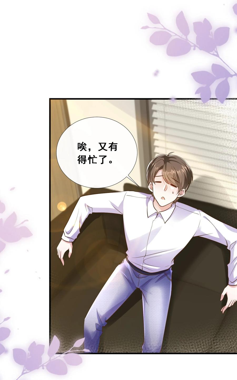 薄太太今天又被扒马甲了 - 第25话 雷老的隐藏身份？ - 第18张图