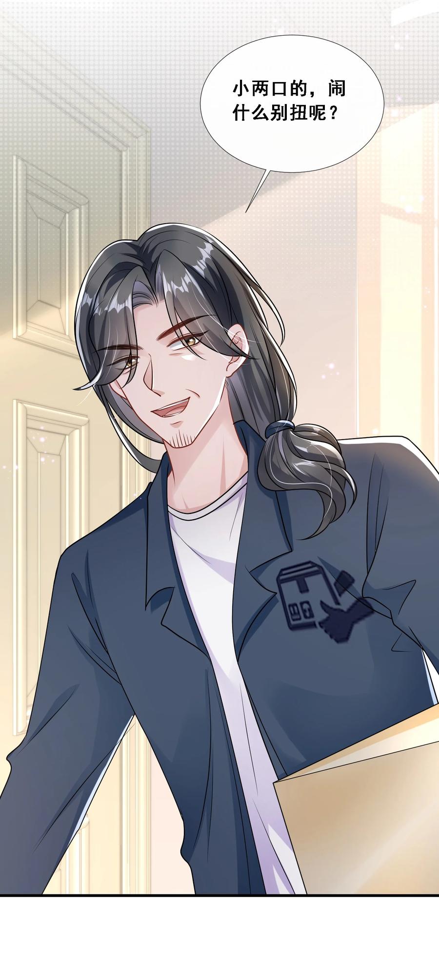 薄太太今天又被扒马甲了 - 第25话 雷老的隐藏身份？ - 第36张图