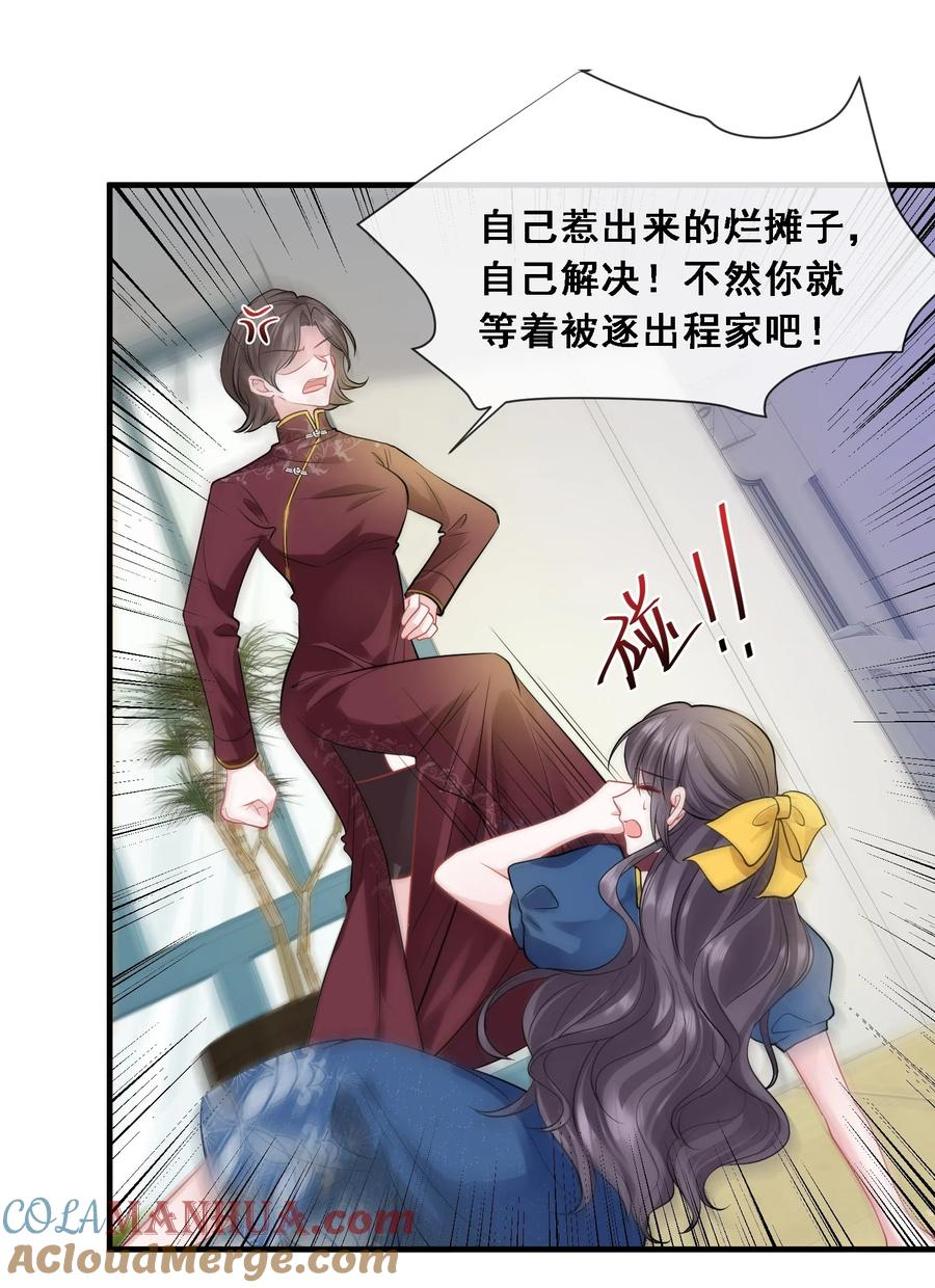 薄太太今天又被扒马甲了 - 第25话 雷老的隐藏身份？ - 第7张图