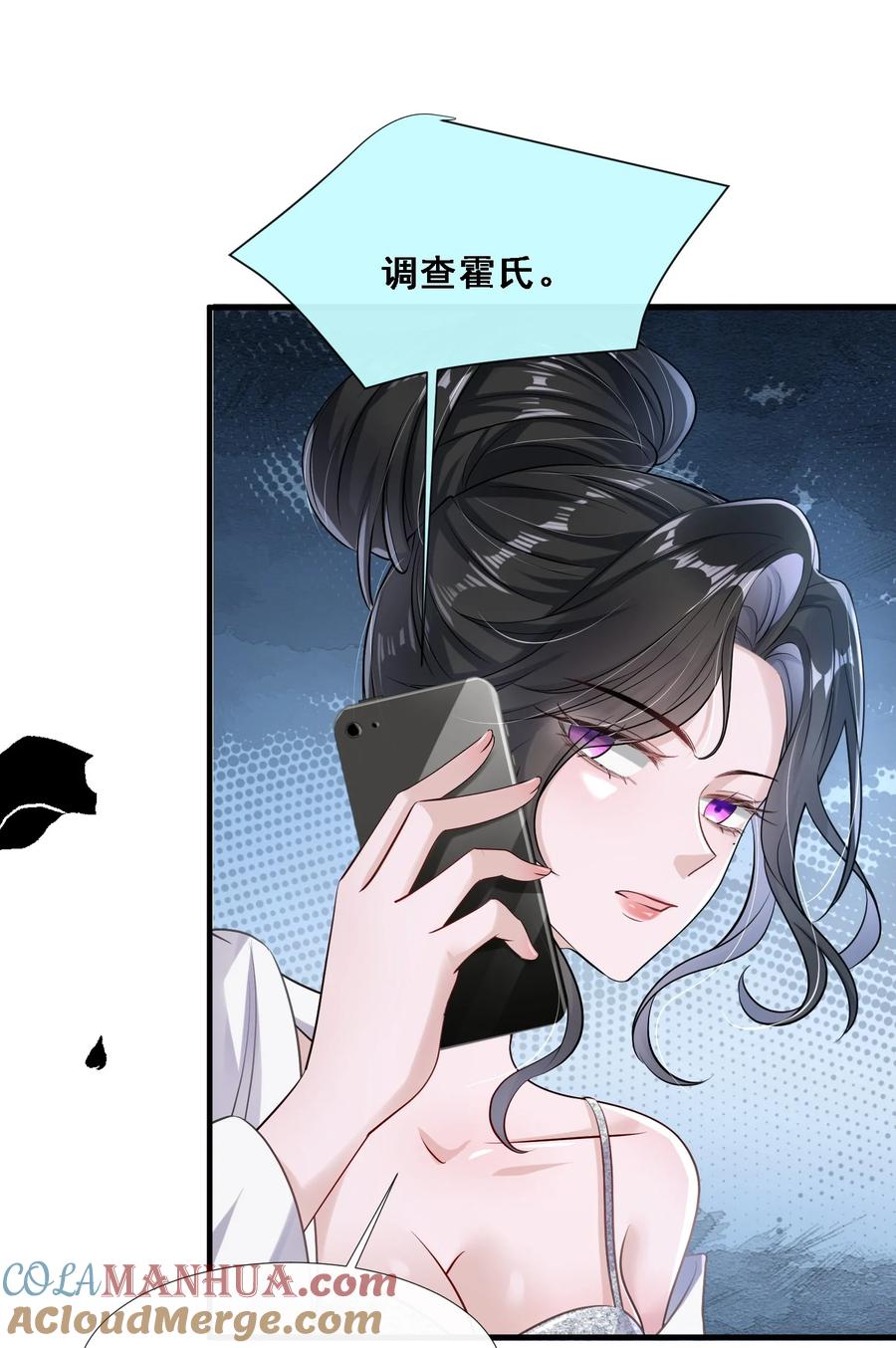 薄太太今天又被扒马甲了 - 第25话 雷老的隐藏身份？ - 第21张图