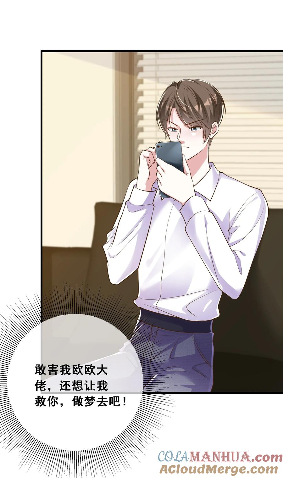 薄太太今天又被扒马甲了 - 第25话 雷老的隐藏身份？ - 第13张图