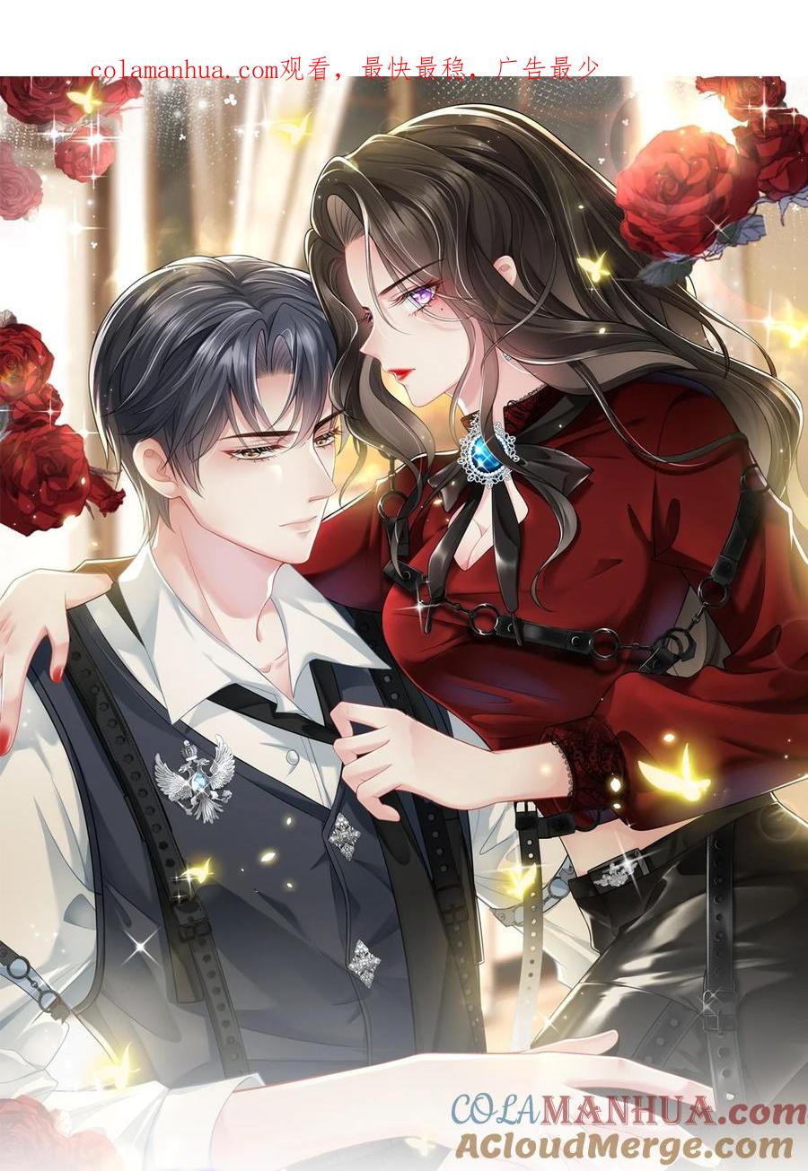 薄太太今天又被扒马甲了 - 第25话 雷老的隐藏身份？ - 第1张图