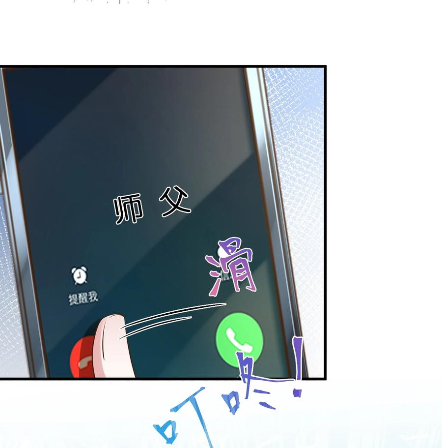 薄太太今天又被扒马甲了 - 第25话 雷老的隐藏身份？ - 第14张图