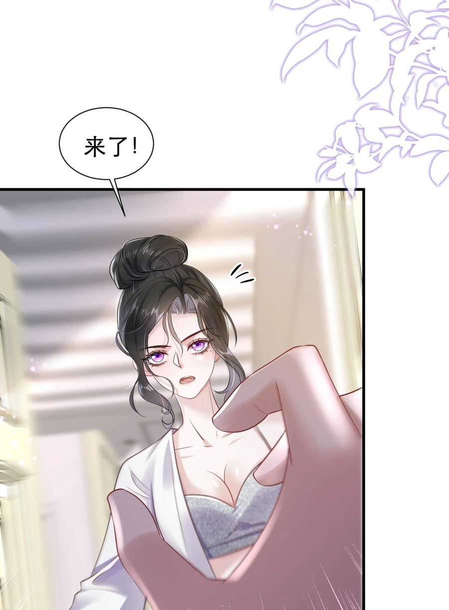 薄太太今天又被扒马甲了 - 第25话 雷老的隐藏身份？ - 第28张图