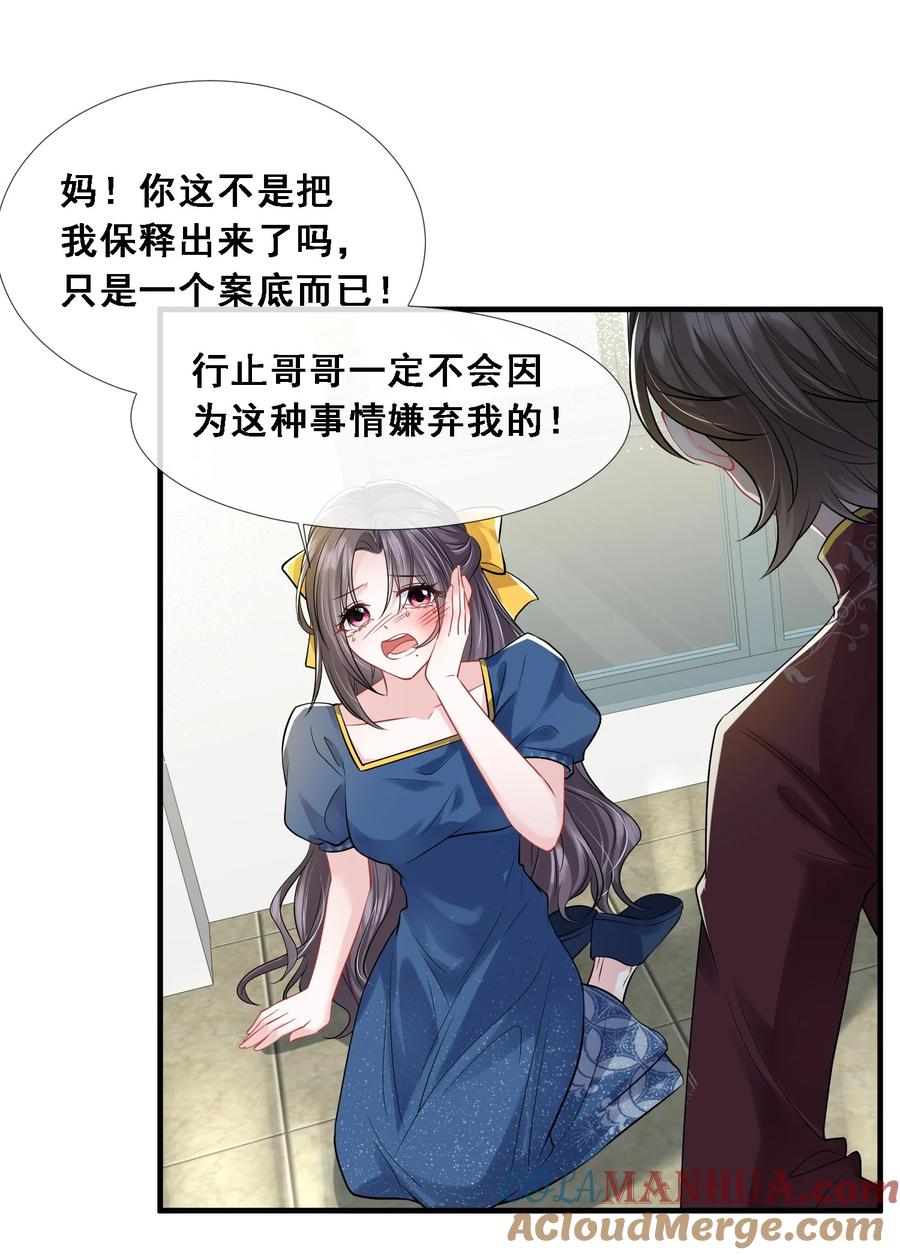 薄太太今天又被扒马甲了 - 第25话 雷老的隐藏身份？ - 第5张图