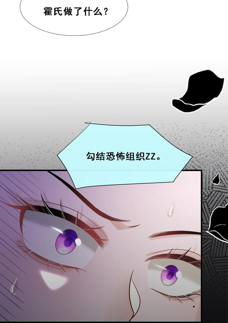 薄太太今天又被扒马甲了 - 第25话 雷老的隐藏身份？ - 第22张图