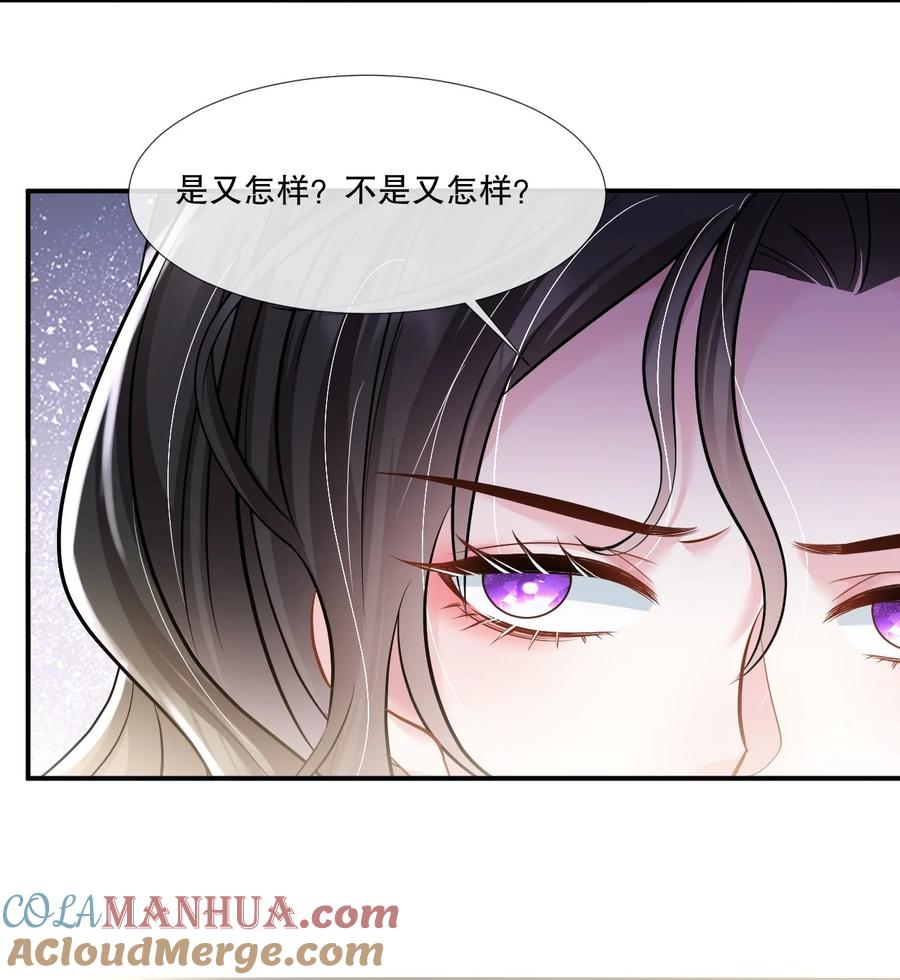 薄太太今天又被扒马甲了 - 第26话 老婆饿饿，我要饭饭 - 第27张图