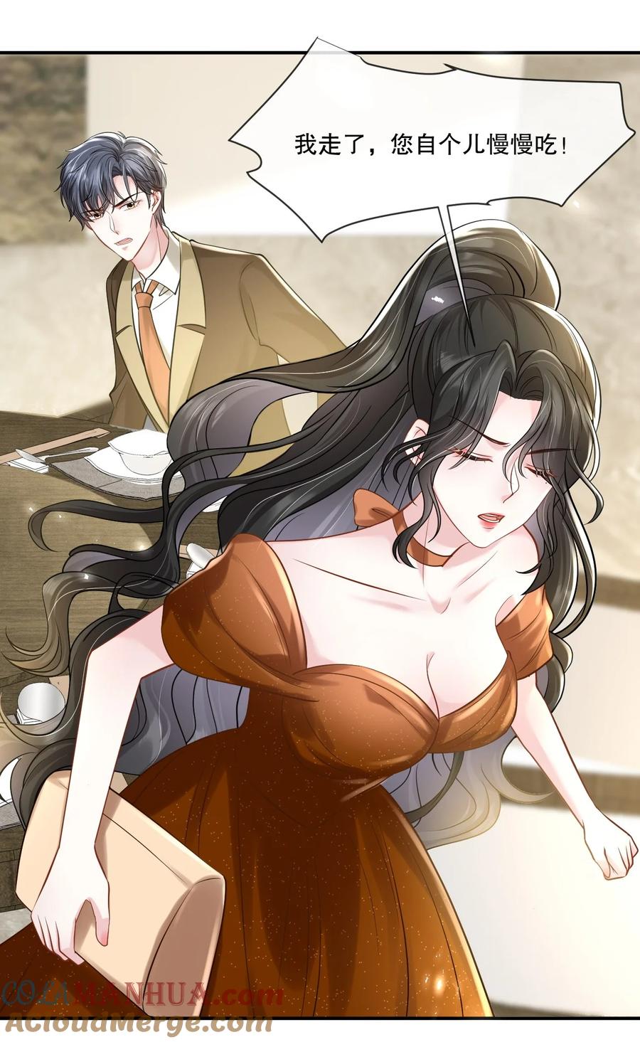 薄太太今天又被扒马甲了 - 第26话 老婆饿饿，我要饭饭 - 第33张图