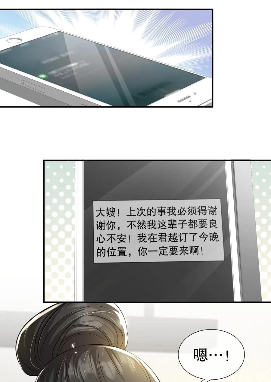 薄太太今天又被扒马甲了 - 第26话 老婆饿饿，我要饭饭 - 第14张图