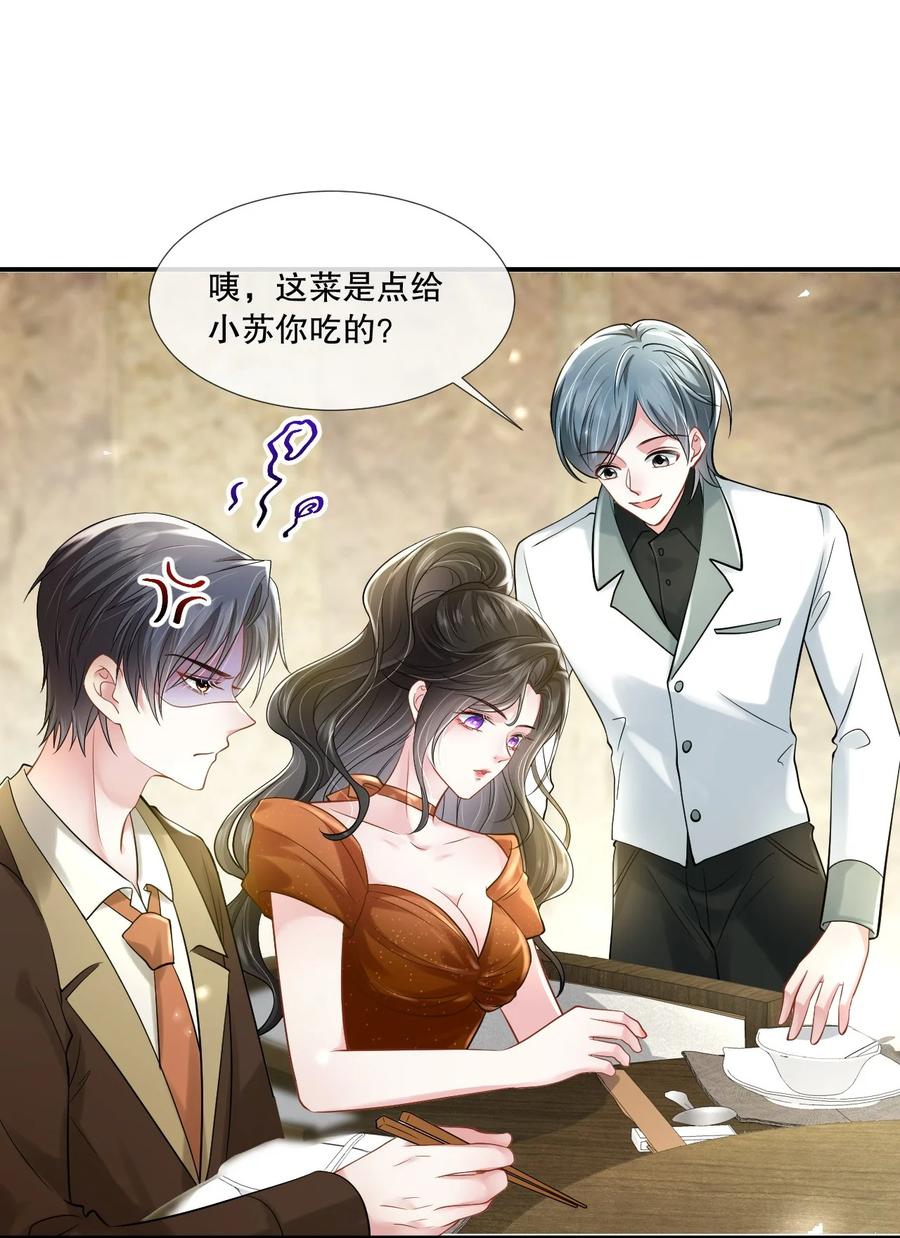 薄太太今天又被扒马甲了 - 第26话 老婆饿饿，我要饭饭 - 第22张图