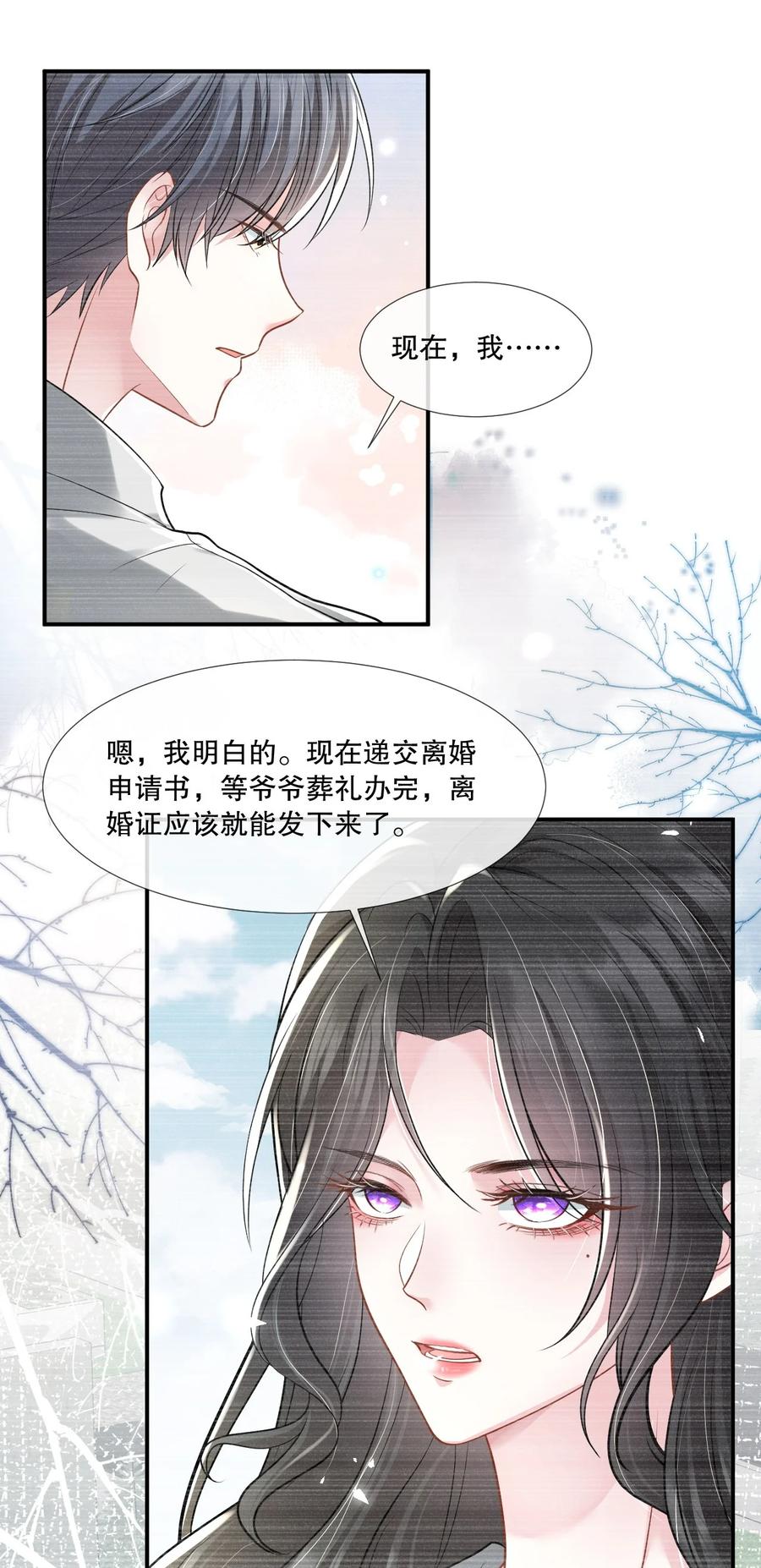 薄太太今天又被扒马甲了 - 第26话 老婆饿饿，我要饭饭 - 第10张图